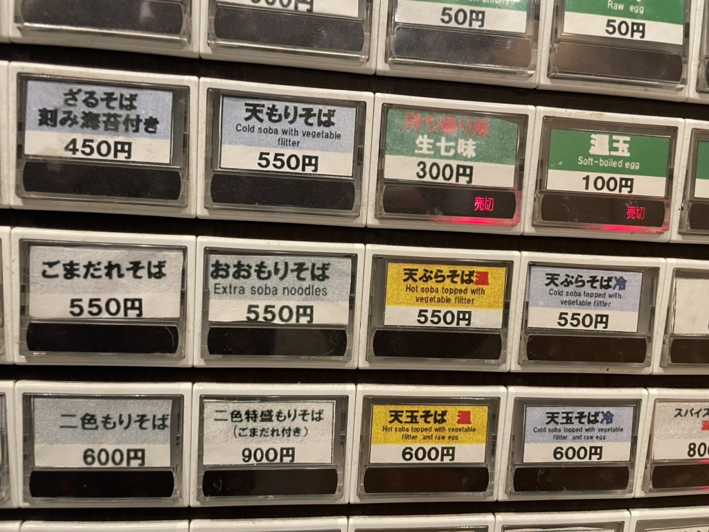 メニュー写真 : 嵯峨谷 池袋店 - 池袋/そば | 食べログ