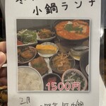 小皿料理の菜と肴 のらり - 