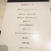 完全個室 牛の達人 private 新宿本店 - 