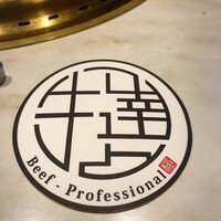完全個室 牛の達人 private 新宿本店 - 