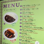 カレーショップMASARA - 