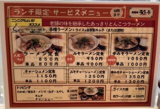 h Higobashi Ramen Tei - 