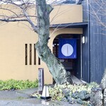 割烹・すし きさらぎ - 愛知県豊田市本町高根27-5