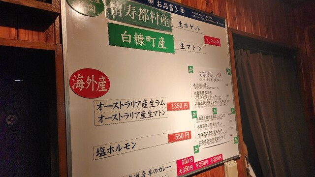 メニュー写真 札幌成吉思汗 しろくま 札幌本店 豊水すすきのジンギスカン 食べログ 