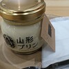 山形プリン 道の駅蔵王店