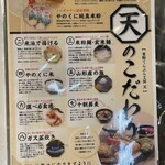 米粉てんぷら工房 天 - 