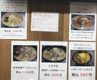 h Sapporo Ramen Ezo Men Rokku - 