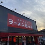 ラーメン魁力屋 - 