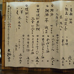 大納言本家 - 定番のドリンクメニュー