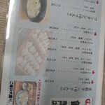 水餃子専門店 山東 - 