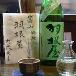 大納言本家 - 羽根屋 特別純米 しぼりたて生酒  