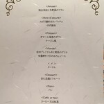 グランディッシュ - 