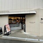 クリオロ - 店舗外観