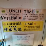 Vege Holic - 