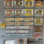 ラーメン 郷 - 券売機メニュー