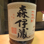 新ばし 星野 - 森伊蔵です。やはりいいですね。