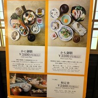 和食 國見 - メニュー