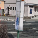 Newton - 店舗目の前のバス停、岩手県交通“一本柳”