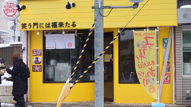 RAMEN 笑門（RAMEN WARAKADO） - 北上（ラーメン）の写真