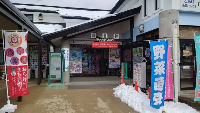 道の駅 石鳥谷 - 石鳥谷（道の駅）の写真