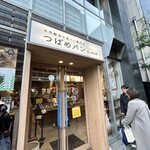 天然酵母の食パン専門店 つばめパン&Milk - 