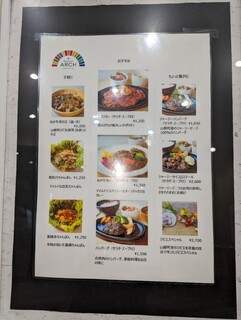 レストラン アーチ - 