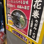 牧のうどん - 