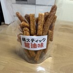 富士見せんべい - 
