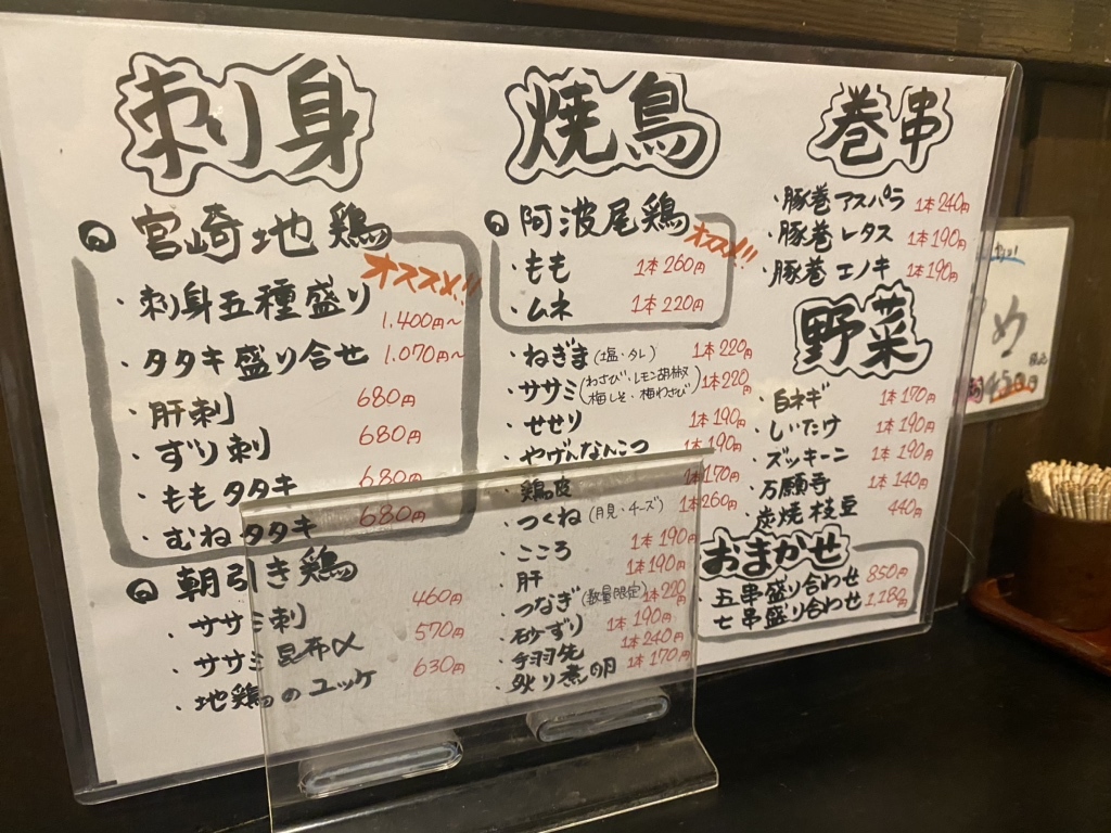 メニュー写真 : 焼鳥とちょこっとおばんざい ことり - 大国町