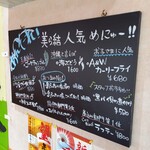 沖縄料理 美ら結 - 店内メニュー