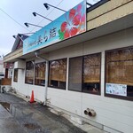 沖縄料理 美ら結 - 外観