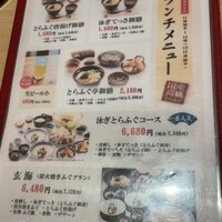 とらふぐ亭 新宿別館 - 