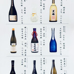 うかい鳥山 - 日本酒メニュー 2/2
      2024年2月22日