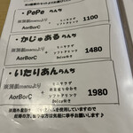 かじゅある いたりあん PePe - 