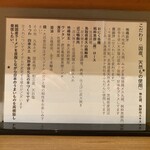 ジャパニーズ ラーメン 五感 - 説明書き