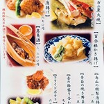 うかい鳥山 - 旬の一品メニュー
      2024年2月22日