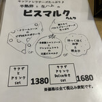 かじゅある いたりあん PePe - 