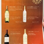 うかい鳥山 - ワインメニュー 1/2
      2024年2月22日