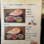 天竺薬膳 北印度料理 みらん - ディナー日替りメニュー