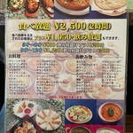 天竺薬膳 北印度料理 みらん - 食べ放題メニュー