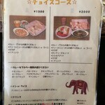 天竺薬膳 北印度料理 みらん - ディナーチョイスメニュー