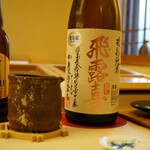 鮨おばな - ◉飛露喜 特別純米