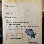 天竺薬膳 北印度料理 みらん - お持ち帰りメニュー