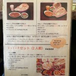 天竺薬膳 北印度料理 みらん - ディナーセットメニュー