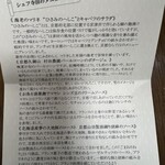 フレンチダイニング トップ オブ キョウト - 