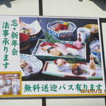 活魚割烹 赤坂 - 