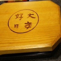 菊屋 - 