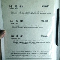 日本料理 羽衣 - 