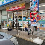 ファミリーマート - 