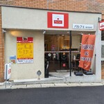 Motomachi Chikin Kare No Omise Parufe - 